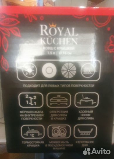 Новый ковш с крышкой royal kuchen