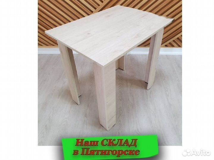 Кухонный стол