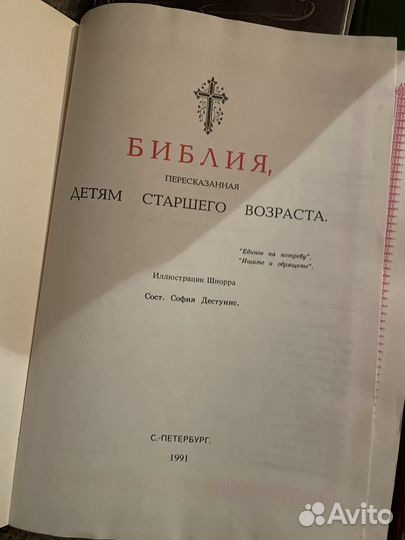 Много разных книг