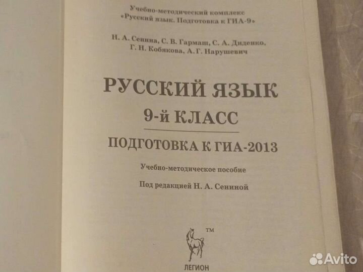 Гиа русский язык