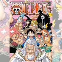 One Piece. Большой куш. 18. Конфликт неизбежен