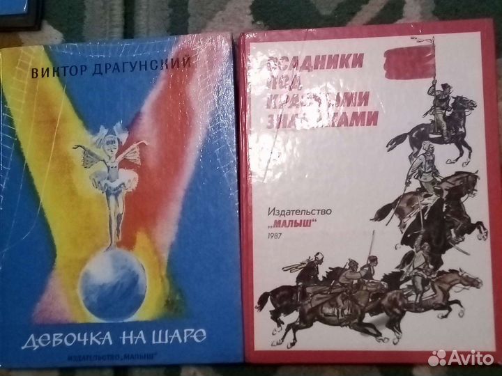 Книги детские.ссср