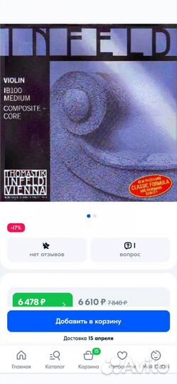 Скрипка мастеровая 1/2 (половинка)