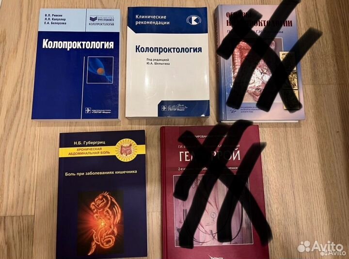 Книги учебники Колопроктология