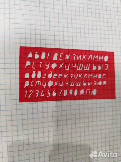 Трафарет для черчения