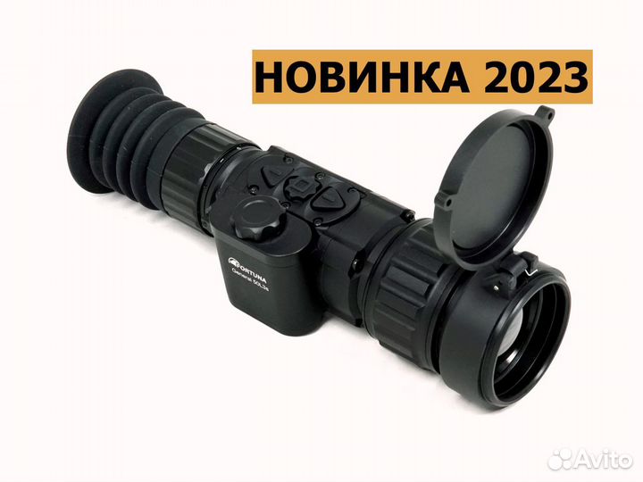 Тепловизор Fortuna General 50L3s