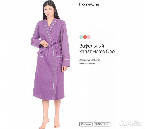 Халат вафельный Home One с кантом сирень 46