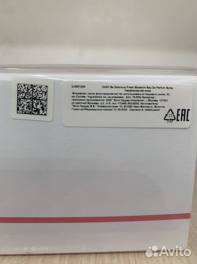 Парфюмерия