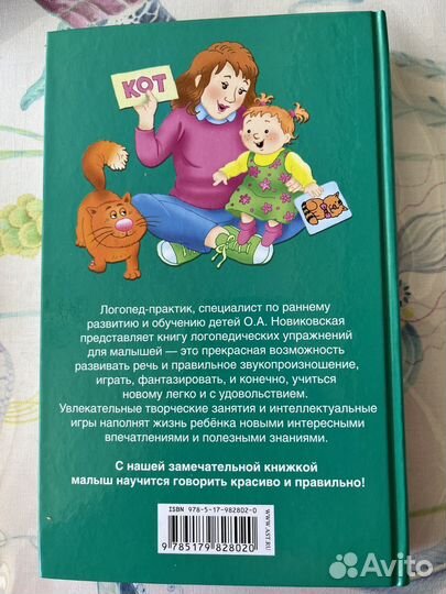 Книга для детей