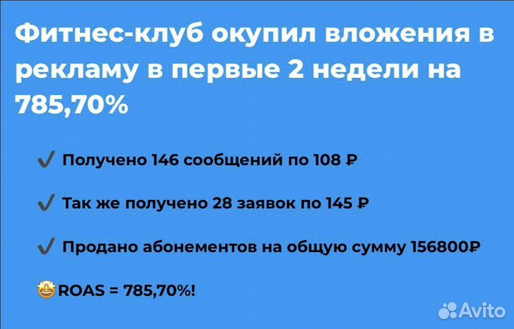 Таргетированная реклама в вк, Авито, Яндекс.Директ