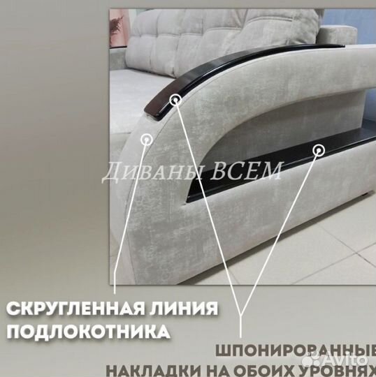 Диван под ваш бюджет