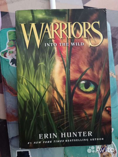 Книга коты воители (оригинал)
