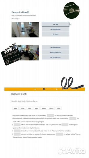 Репетитор по немецкому языку