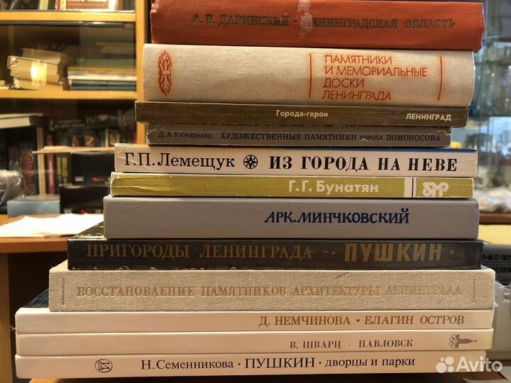 Книги: краеведение. Санкт-Петербург, Россия