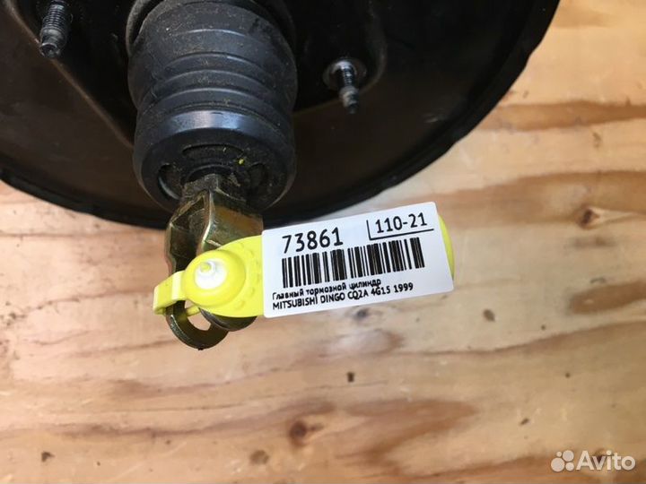 Главный тормозной цилиндр Mitsubishi Dingo CQ2A