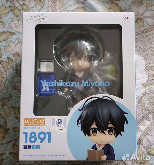 Фигурка Nendoroid Miyano Yoshikazu