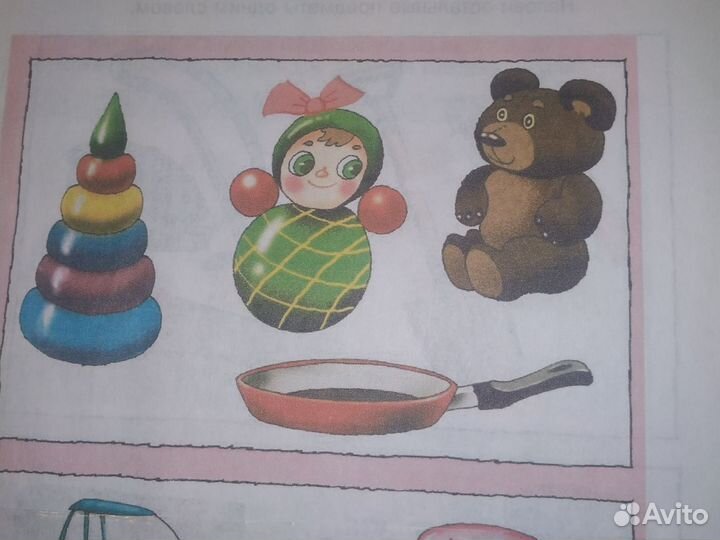 Пособие по окружающему миру