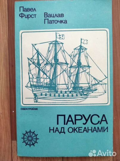 От корабля к модели