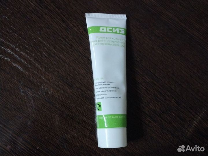 Крем для кожи рук и лица регенерирующим