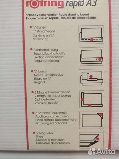 Чертежная доска Rotring
