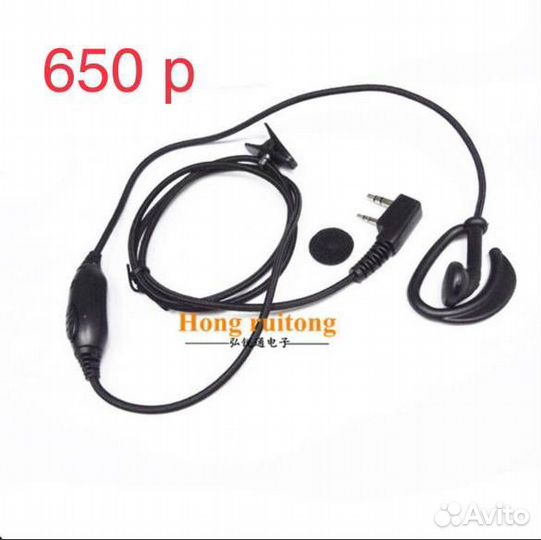 Наушники для раций