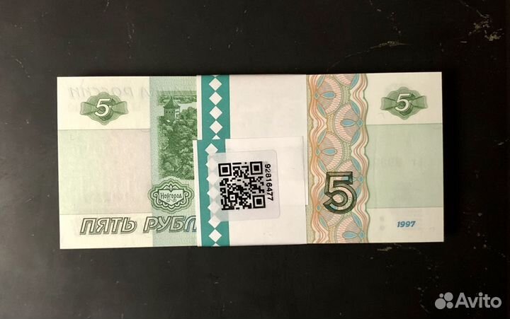 Банкноты 1997г. новые 5рублей.UNC.100 шт