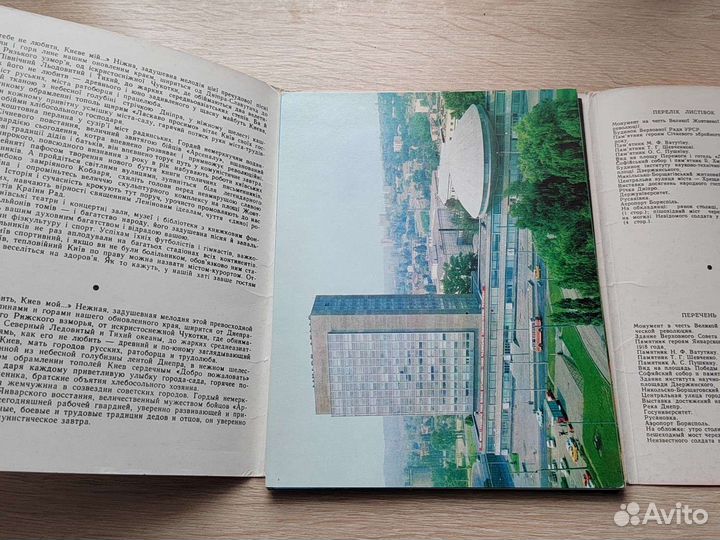 Набор открыток Киев СССР