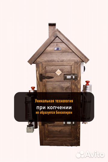 Коптильня холодного копчения