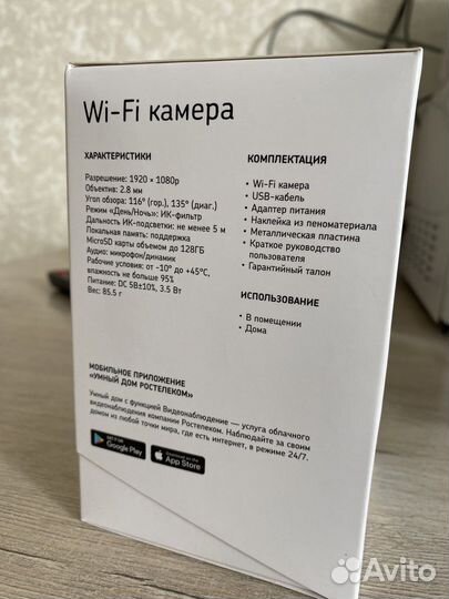 Wi-fi камера для дома