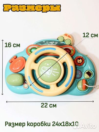 Развивающая музыкальная игрушка руль новый