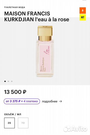 Maison francis kurkdjian l'eau à la rose