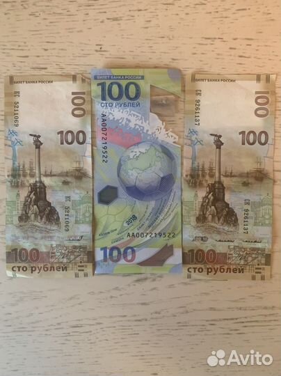 Купюра 100 рублей