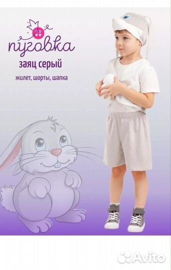 Карнавальный костюм для мальчика р. 104 