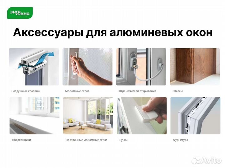 Аллюминевые окна с завода