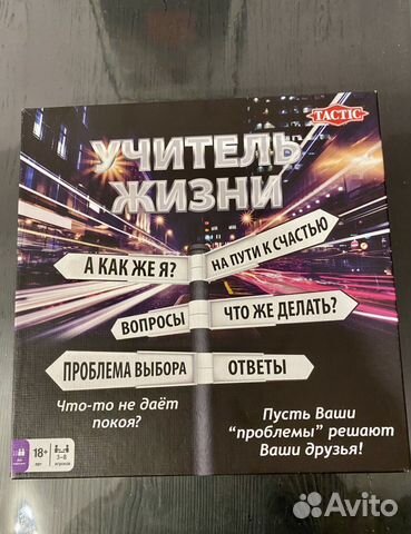 Настольная игра Учитель жизни tactic