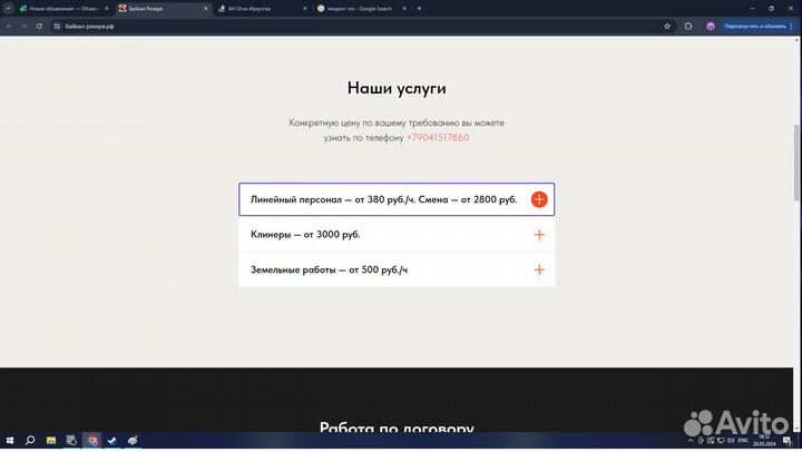 Создание и разработка сайтов