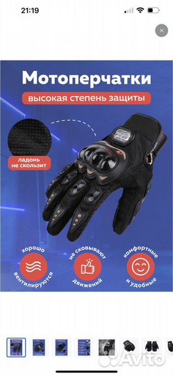 Перчатки для велосипеда и мотоцикла