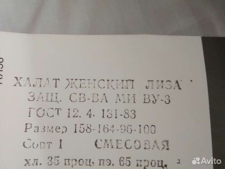 Халат женский медицинской