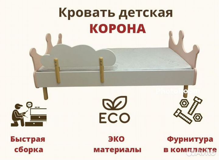 Детская кровать с 2 лет