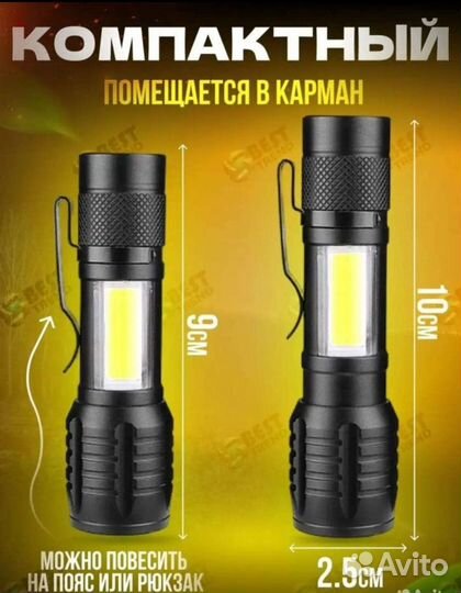 Фонарь карманный мощный