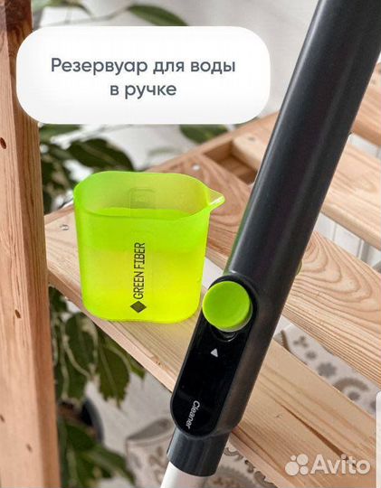 Швабра Green Fiber aero от GreenWay (Гринвей)