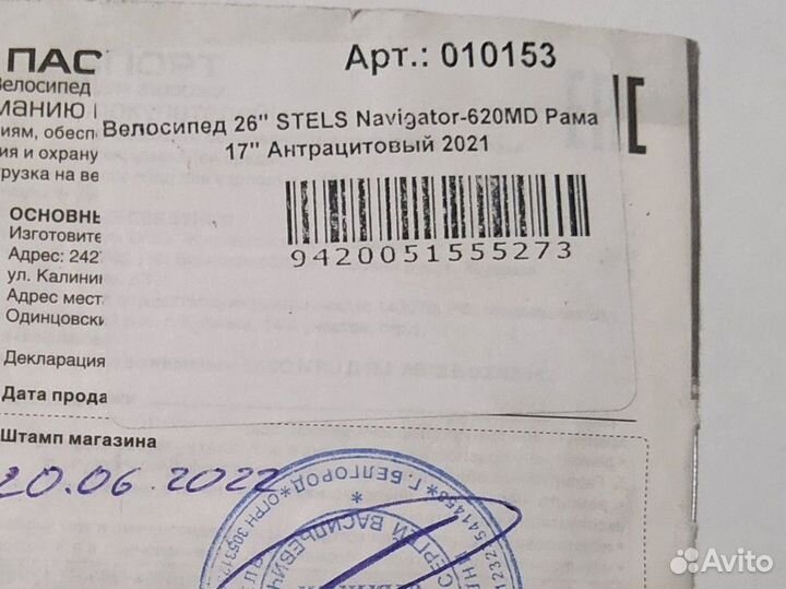 Велосипед 26 stels navigator 620 md рама 17