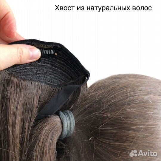 Накладные хвосты из натуральных волос