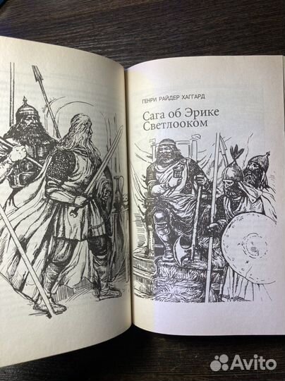 Книги про викингов