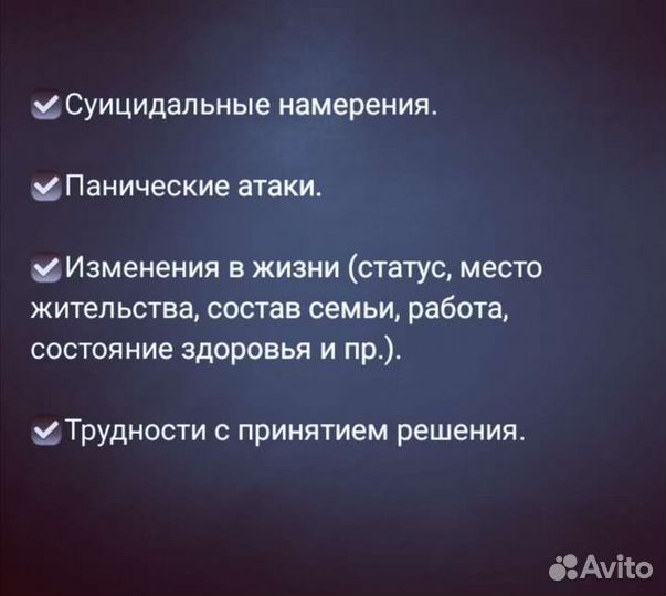 Психолог