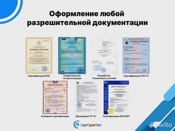 Сертификация товаров Сертификат соответствия