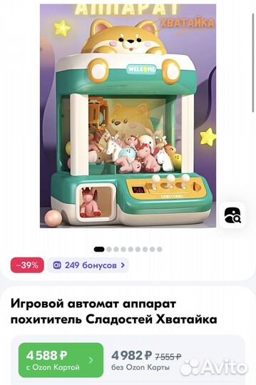 Детский игровой автомат