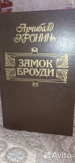 Замок Броуди