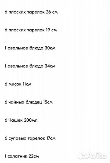 Набор посуды 39 предметов