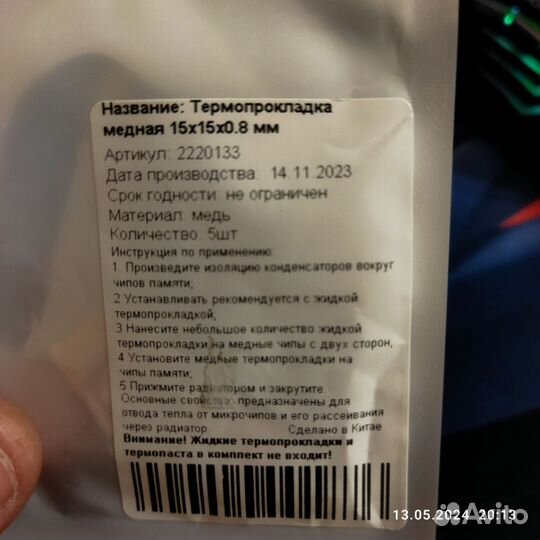 Термопрокладки 2мм